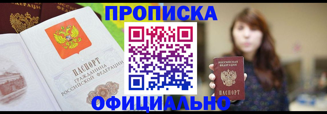 временная регистрация собственник в Сергаче