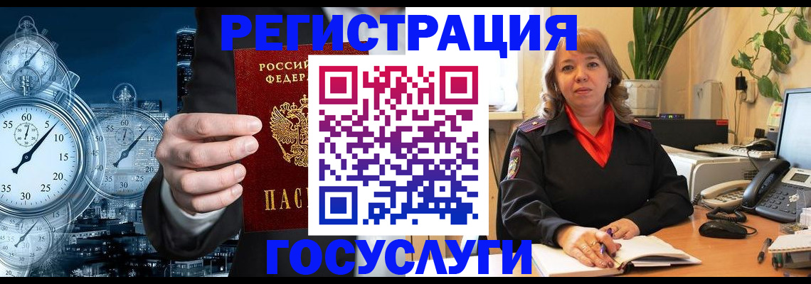 миграционный учет в Сергаче